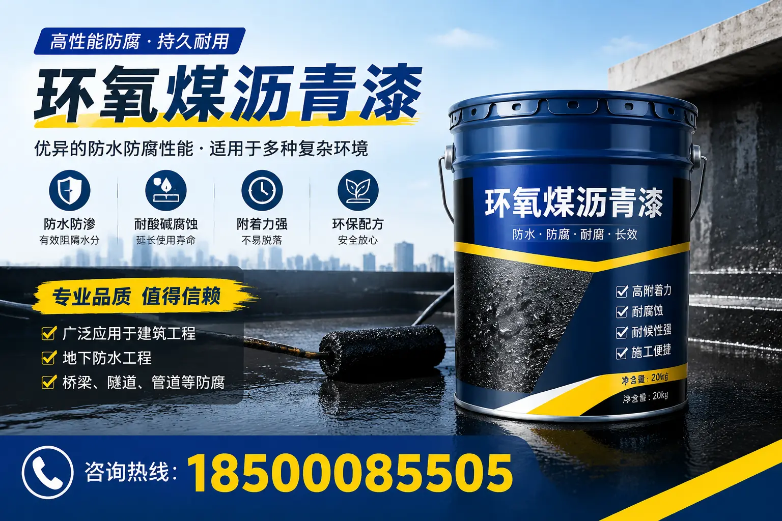 环氧煤沥青漆的储存与运输注意事项，沈阳企业须知