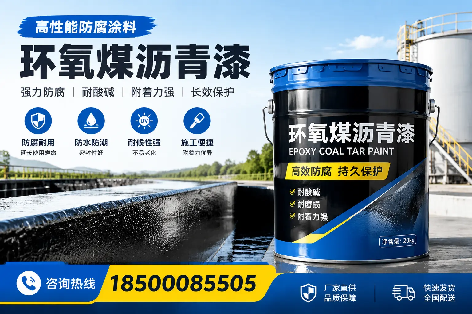 环氧煤沥青漆在工业中的应用，沈阳企业的选择